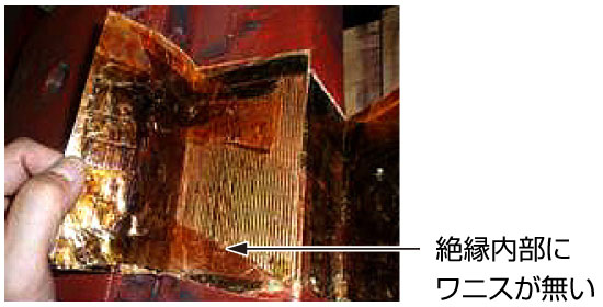 界磁コイル　焼損